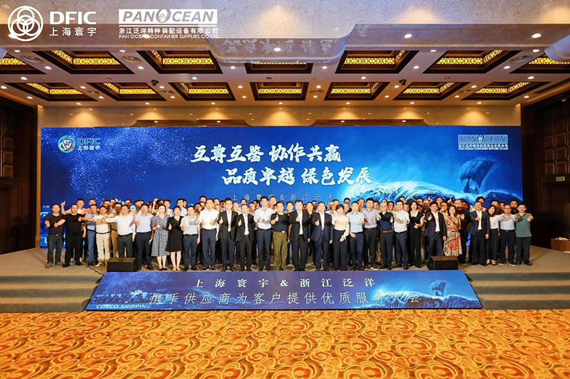 Suppliers Quality Ensurance Conference-PanOcean & DFIC